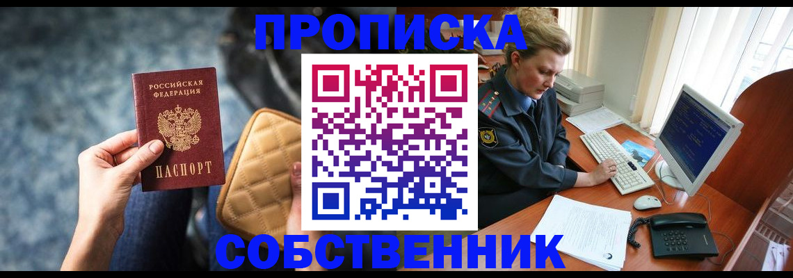 прописка для военкомата в Волгореченске